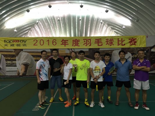 网络工程公司蝉联天威羽毛球团体赛冠军