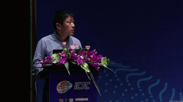 雷振同志在第二十五届媒体融合技术研讨会（ICTC2017）上发表演讲